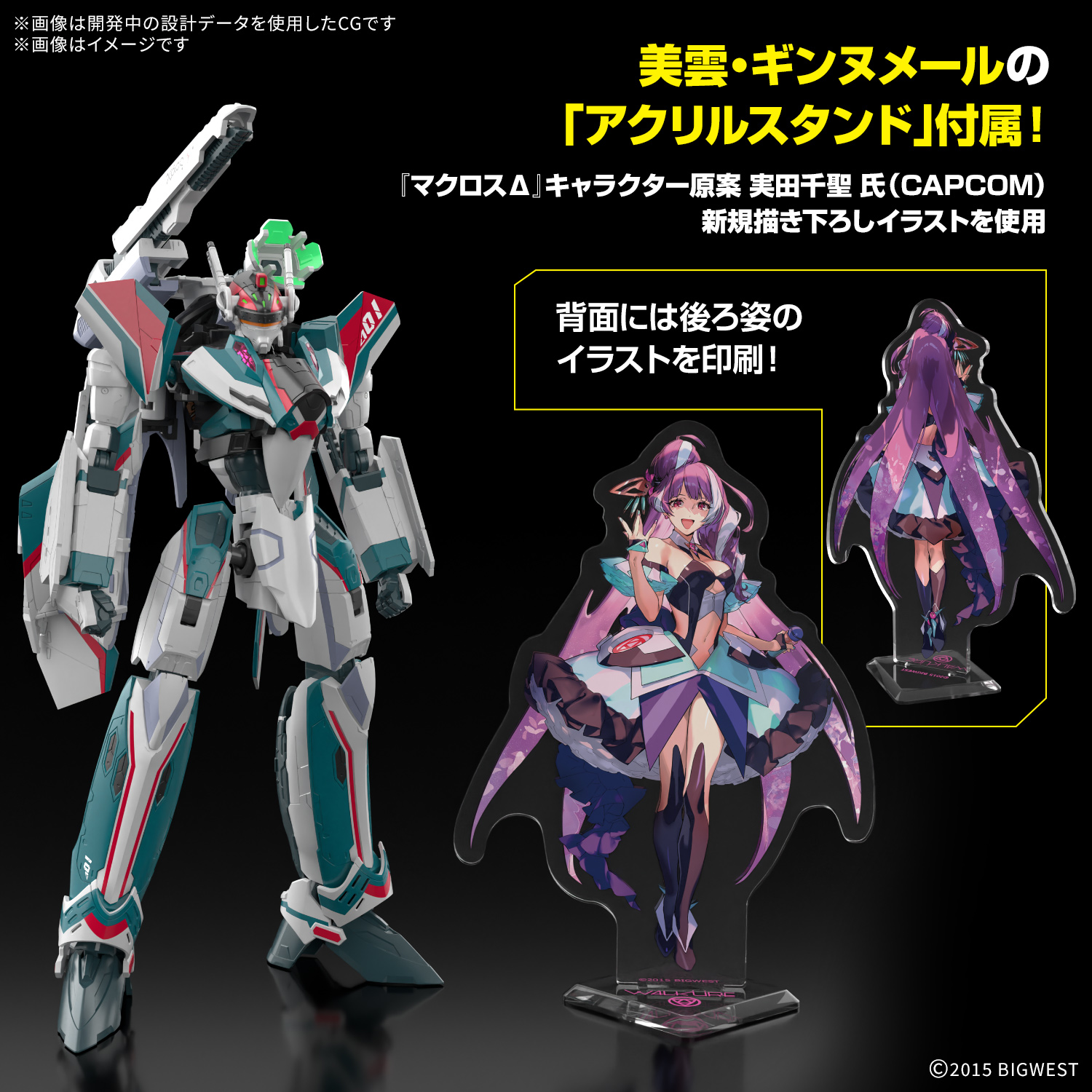 HG 1/100 MACROSS VF-31S SIEGFRIED (ARAD MOLDERS) DELUXE SET - Imagen 14
