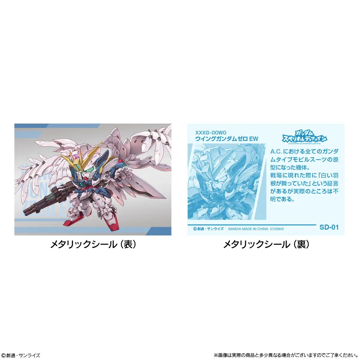 GUNDAM SUPERIOR DEFINE N.01 GMO1 (BLINDBOX) - Imagen 11