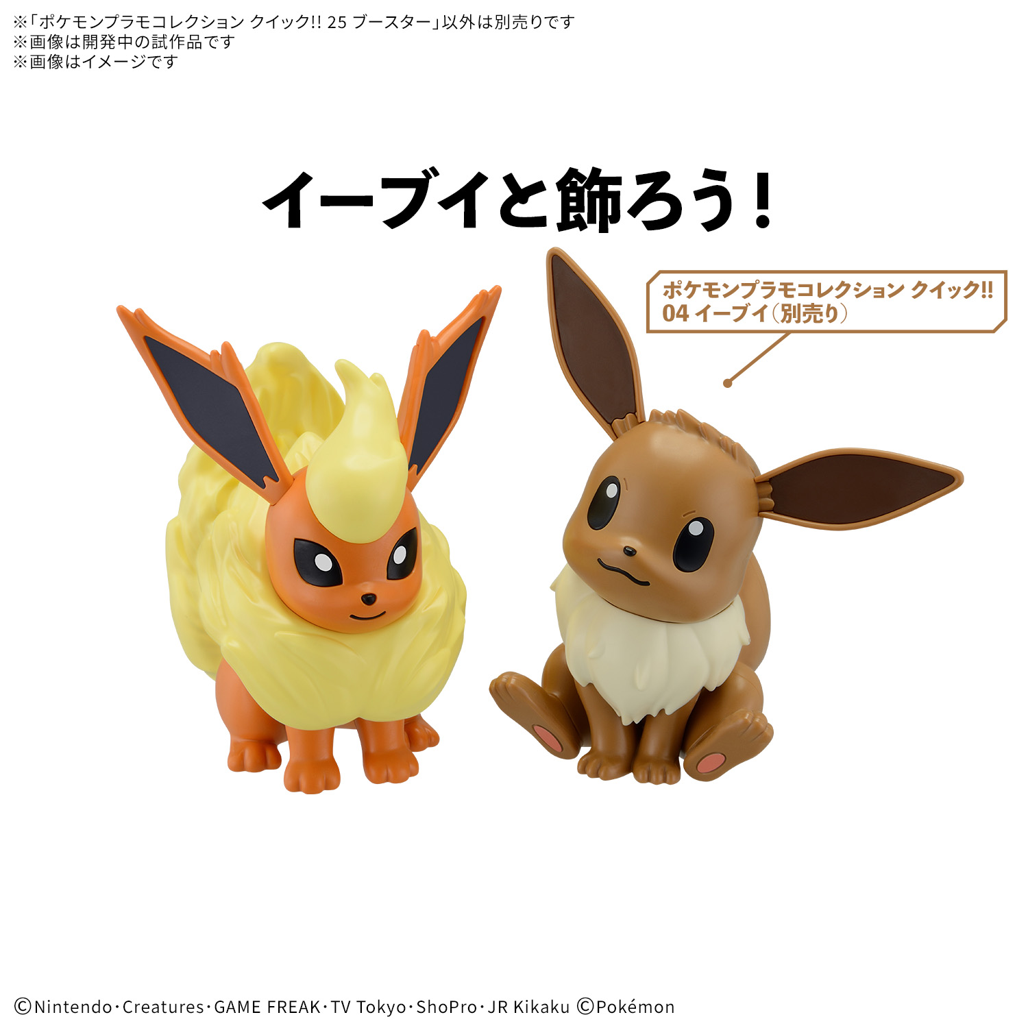 POKEMON PLAMO COLLECTION QUICK!! FLAREON – Nº 25 - Imagen 10