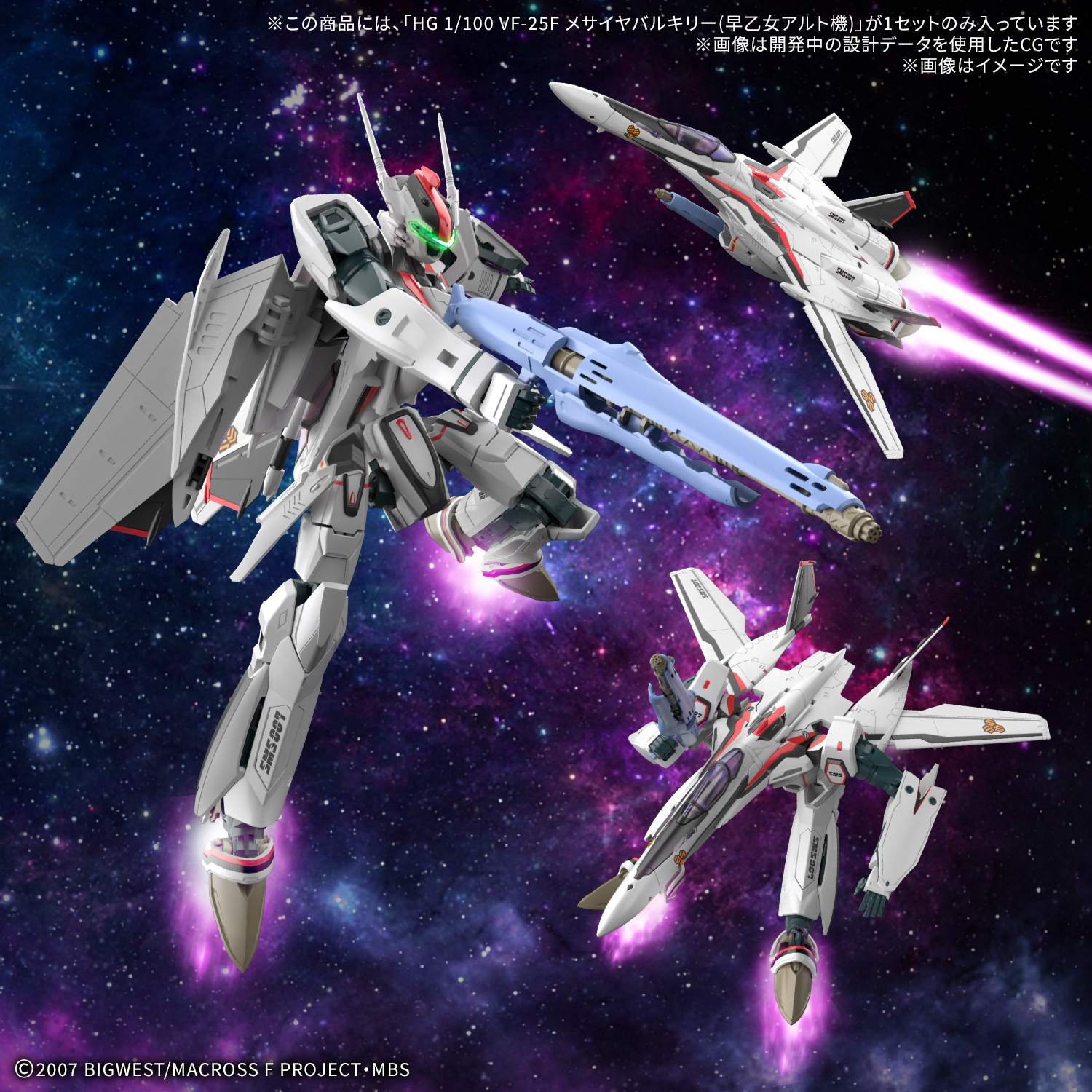 HG 1/100 MACROSS VF-25F MESSIAH VALKYRIE (ALTO SAOTOME) - Nº 11 - Imagen 14