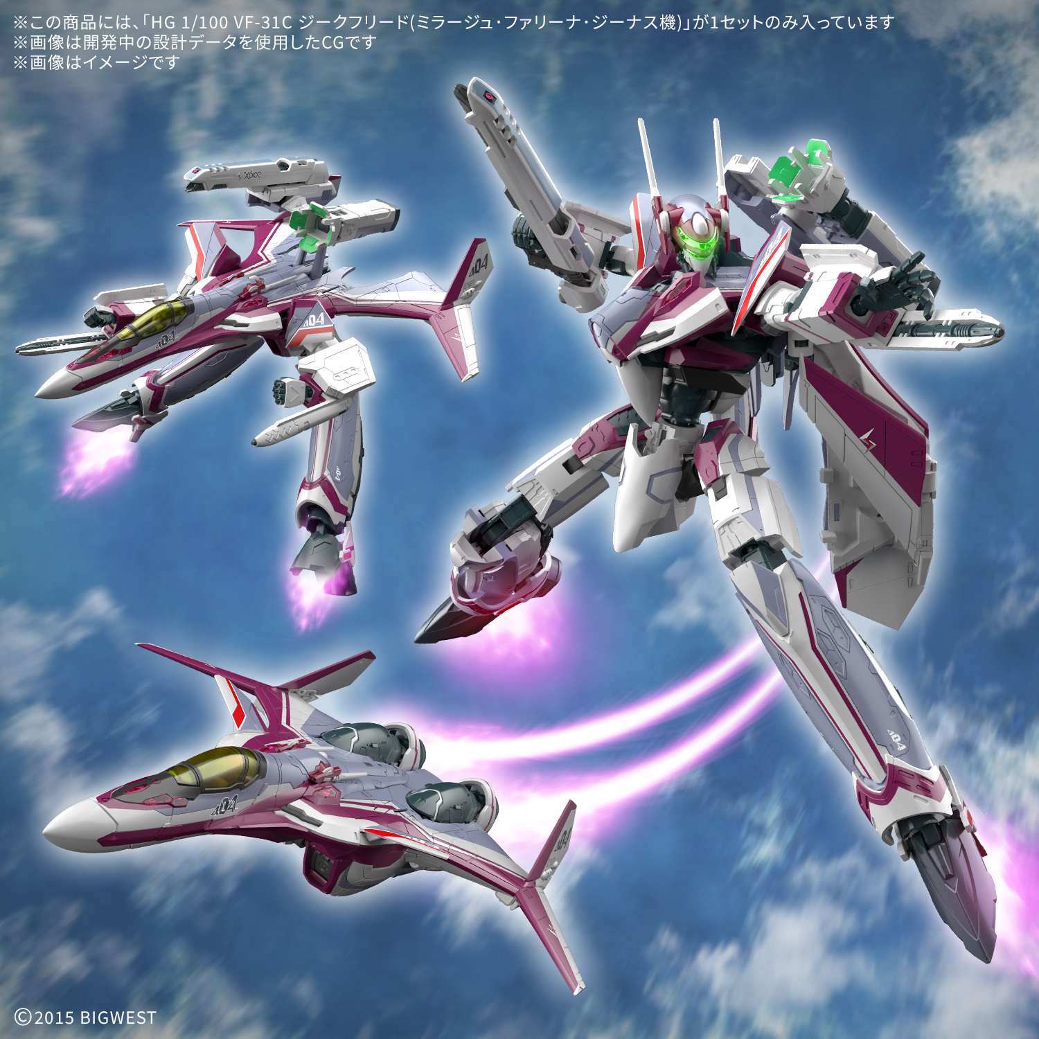 HG 1/100 MACROSS VF-31C SIEGFRIED (MIRAGE FARINA JENIUS) - Nº 09 - Imagen 18