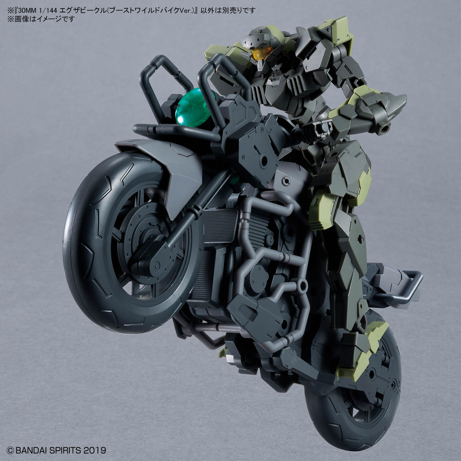 30MM 1/144 EXA VEHICLE (BOOST WILD BIKE VER) - Nº EV 23 - Imagen 10