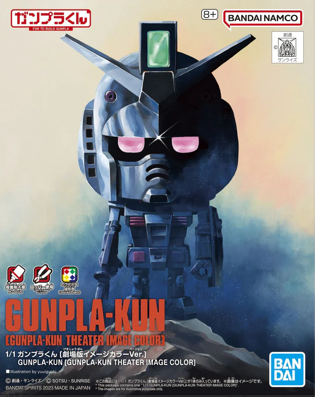 GUNPLA-KUN DX SET (THEATER IMAGE COLOR)