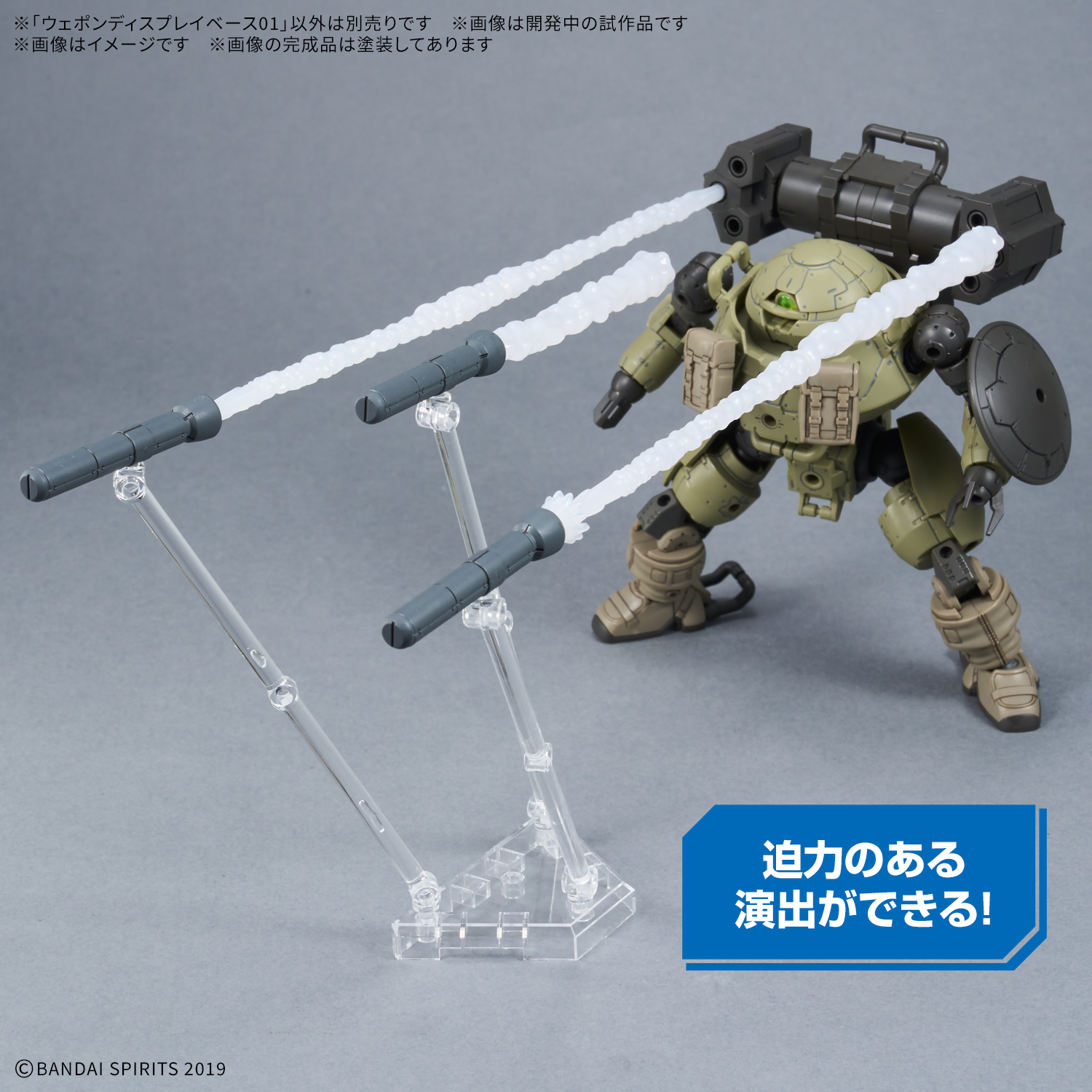 WEAPON DISPLAY BASE 01 - Imagen 11