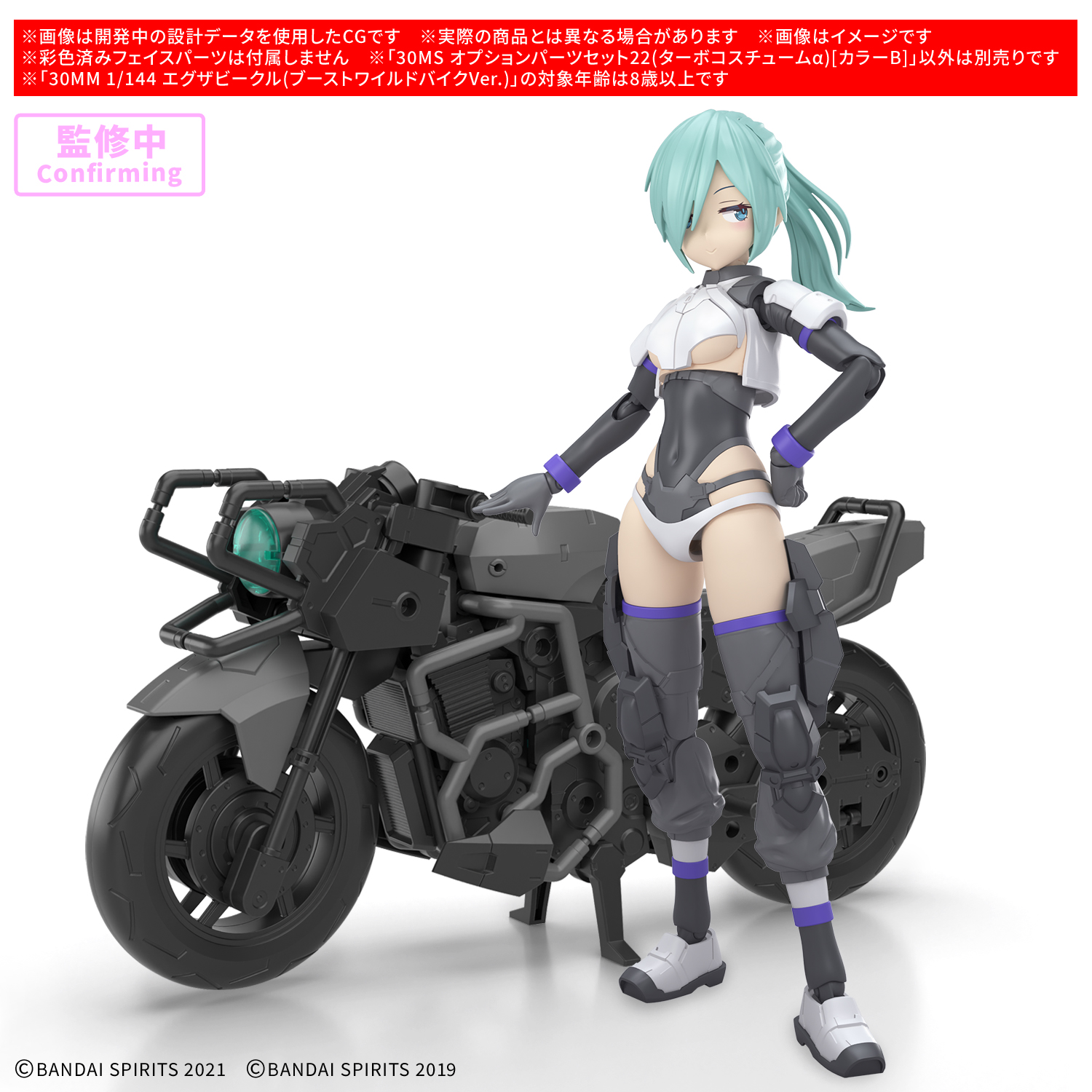 30MS 1/144 OPTION PARTS SET 22 (TURBO COSTUME) (COLOR B) - Imagen 13
