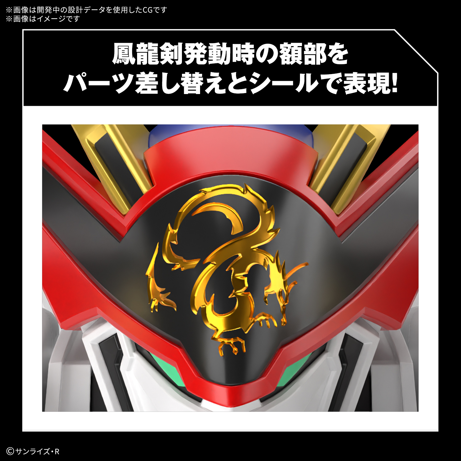 MASHIN CREATOR WATARU - RYUOHMARU - Imagen 15