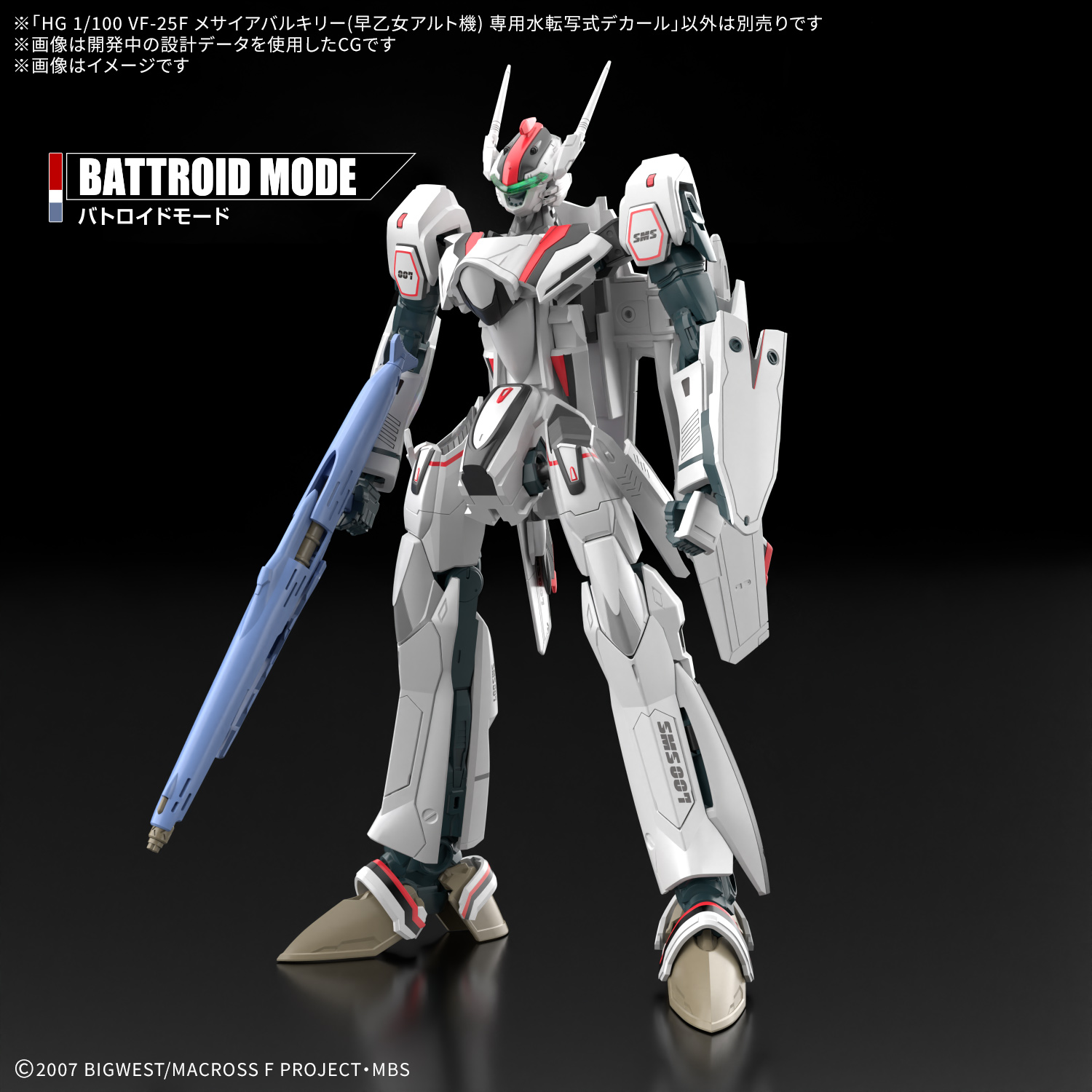 HG 1/100 MACROSS WATER DECALS VF-25F MESSIAH VALKYRIE (ALTO SAOTOME) - Nº 11 - Imagen 3