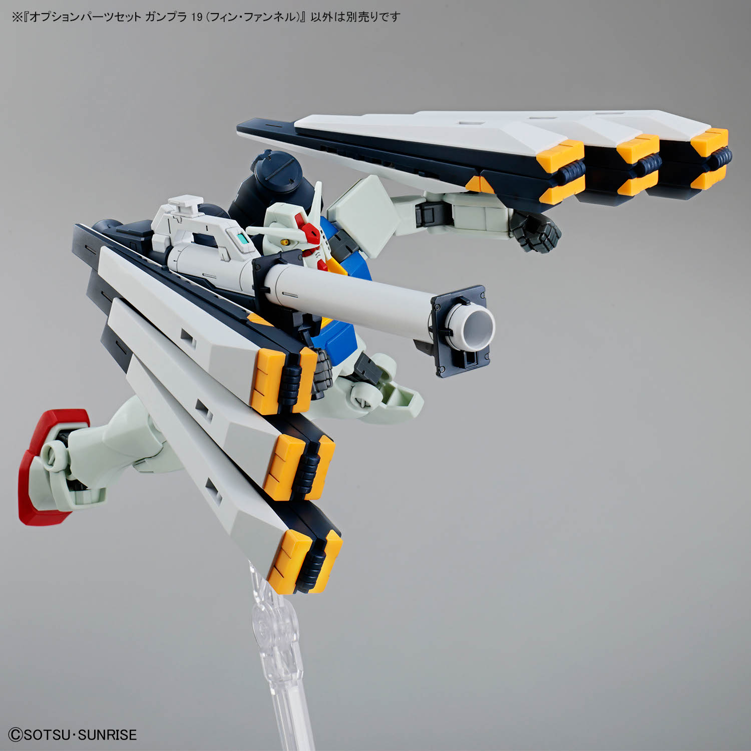 OPTION PARTS SET GUNPLA 19 1/144 (FIN FUNNEL) - Imagen 12