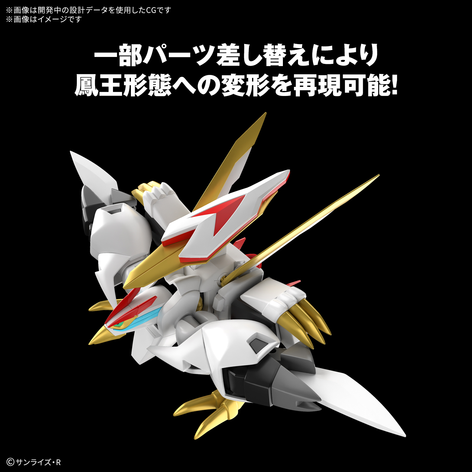 MASHIN CREATOR WATARU - RYUOHMARU - Imagen 16