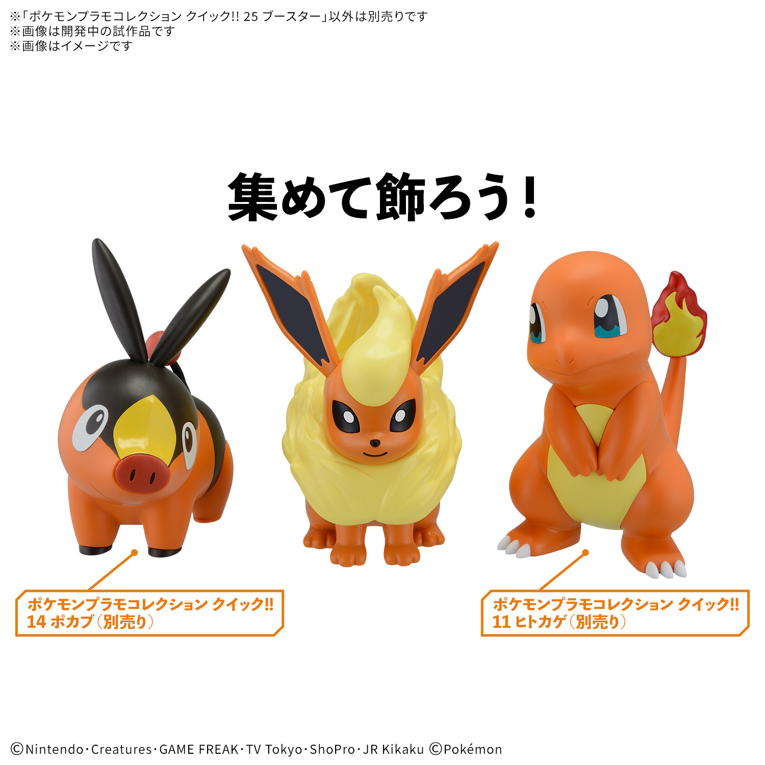 POKEMON PLAMO COLLECTION QUICK!! FLAREON – Nº 25 - Imagen 13