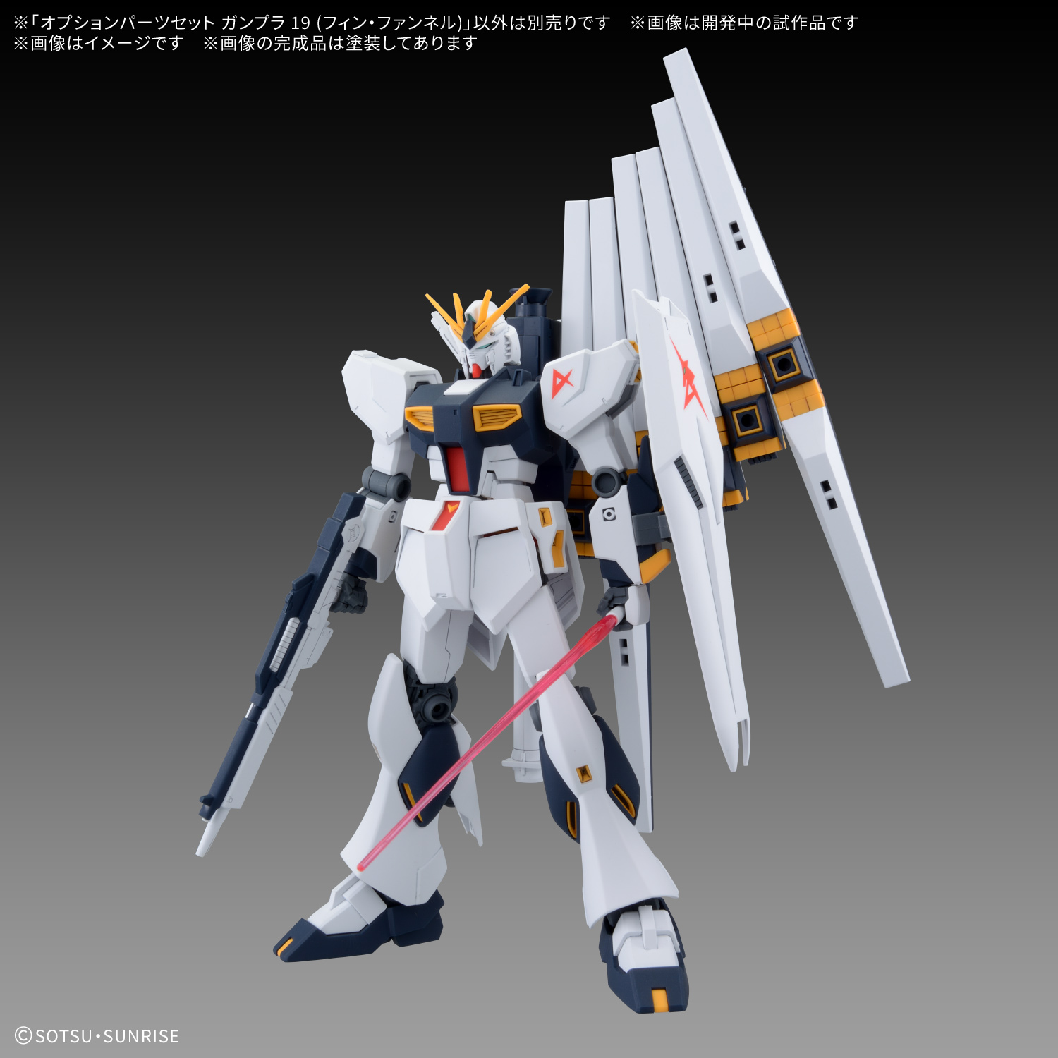 OPTION PARTS SET GUNPLA 19 1/144 (FIN FUNNEL) - Imagen 15
