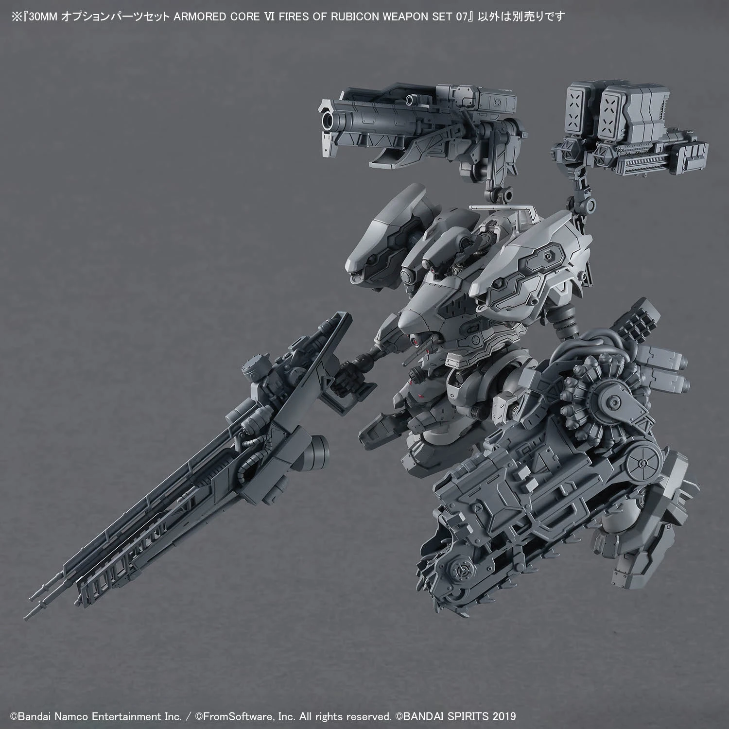 30MM 1/144 OPTION PARTS SET ARMORED CORE Ⅵ FIRES OF RUBICON WEAPON SET 07 - Imagen 3