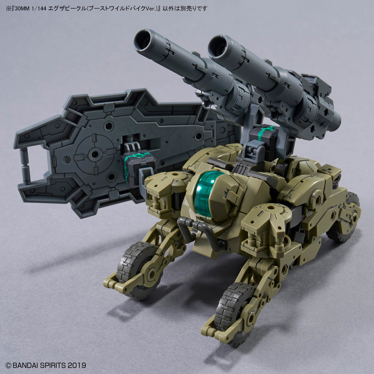30MM 1/144 EXA VEHICLE (BOOST WILD BIKE VER) - Nº EV 23 - Imagen 5