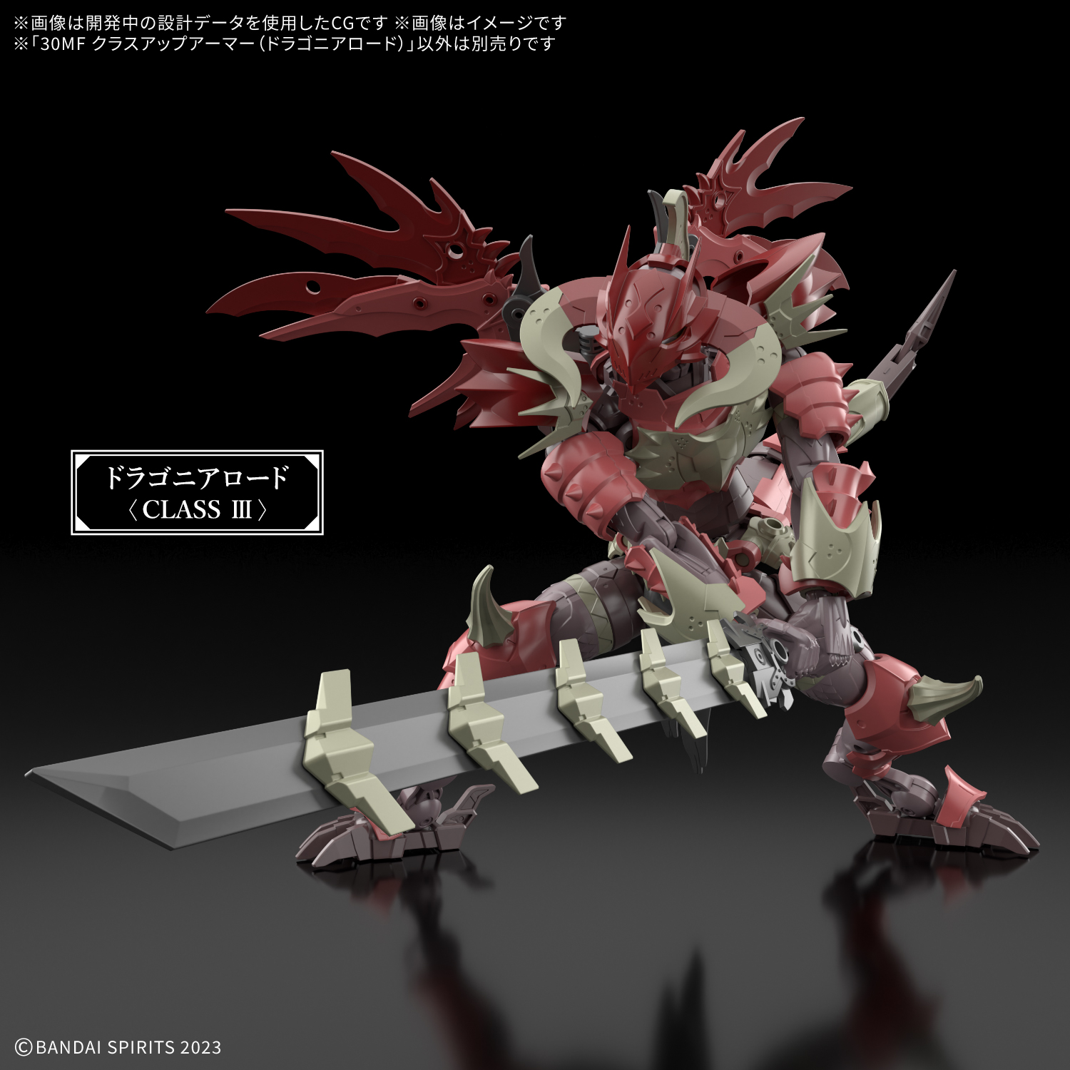 30MF 1/144 CLASS UP ARMOR (DRAGONIA LORD) - Imagen 18