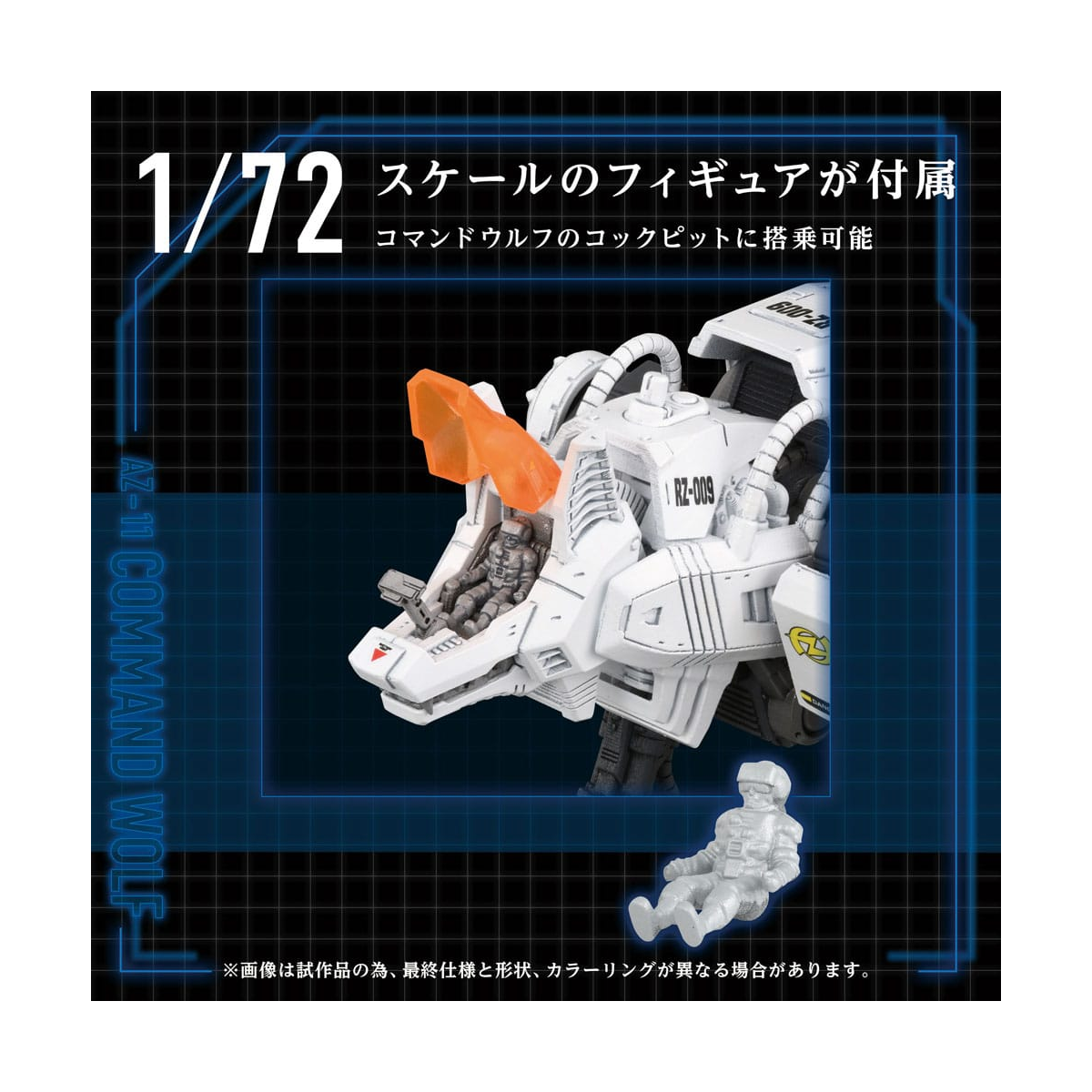 ZOIDS REALIZE MODEL 1/72 AZ-11 COMMAND WOLF - Imagen 5