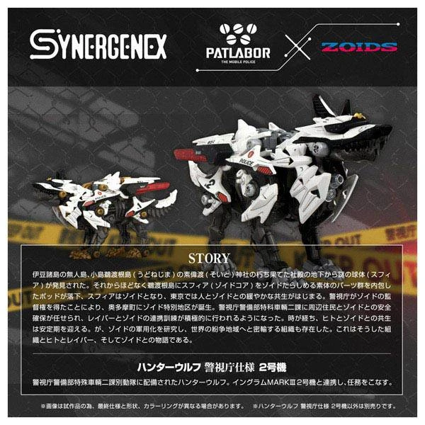 TAKARA TOMY ZOIDS: Hunter Wolf - Metropolitan Police Department Specification Unit 2 - Imagen 3