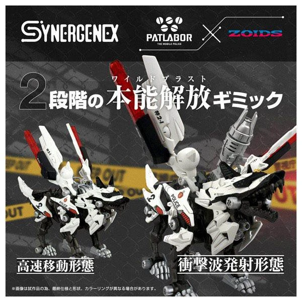 TAKARA TOMY ZOIDS: Hunter Wolf - Metropolitan Police Department Specification Unit 2 - Imagen 6
