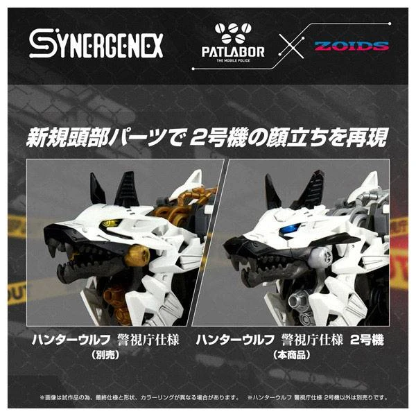 TAKARA TOMY ZOIDS: Hunter Wolf - Metropolitan Police Department Specification Unit 2 - Imagen 7
